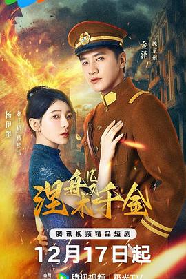 Nirvana is a thousand gold