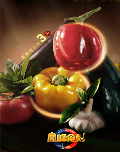 The pinnacle of food is engraved in the French Chef King Competition