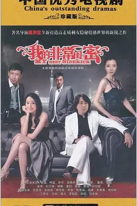 Моя самая лучшая подруга