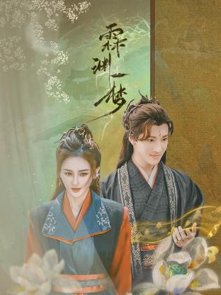 A dream in the abyss