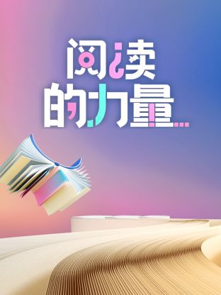 The power of reading 2024