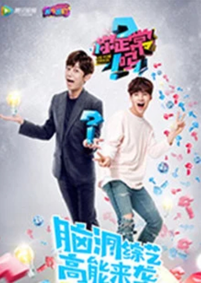 Are You Normal Season 3