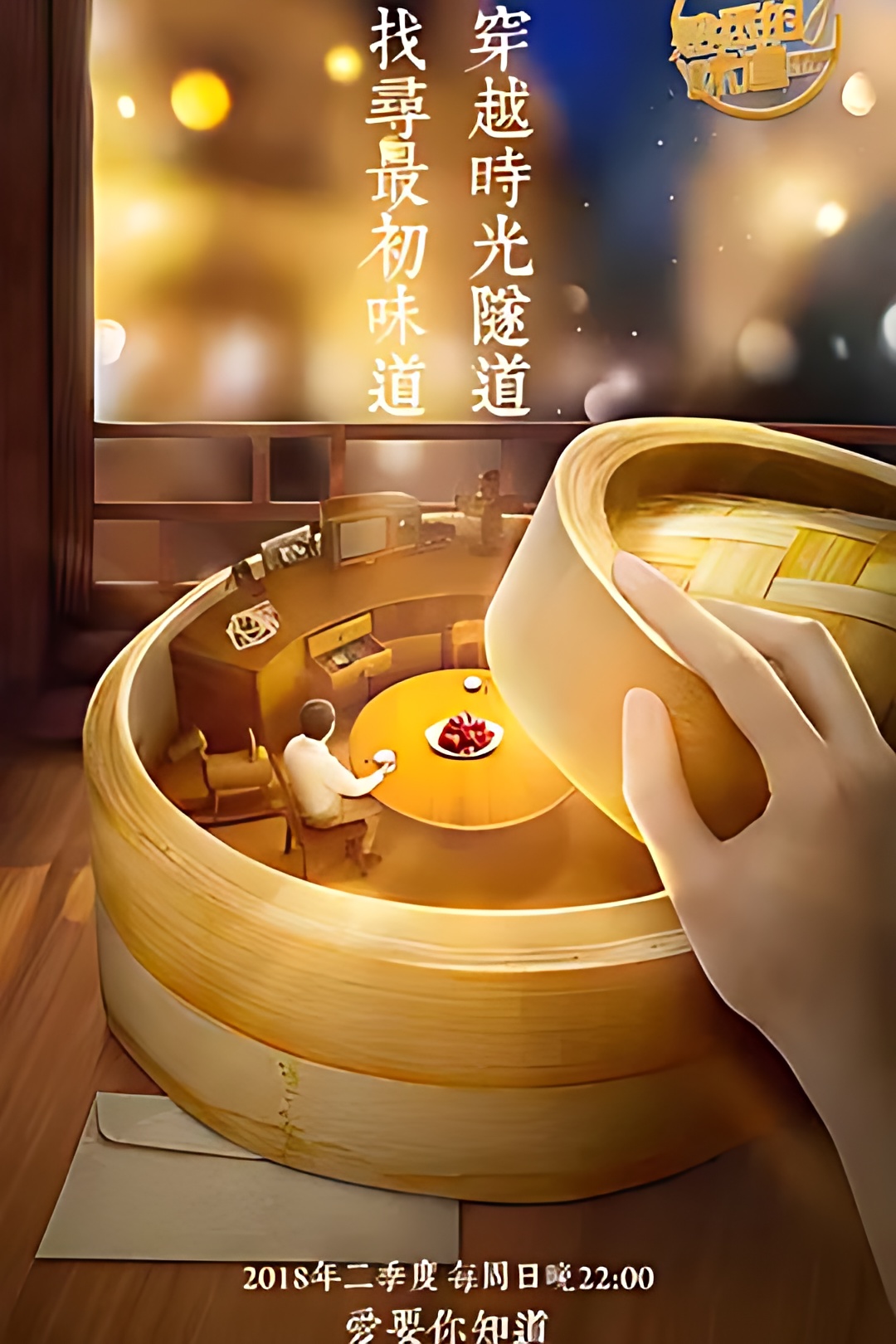 Familiar Taste season 3