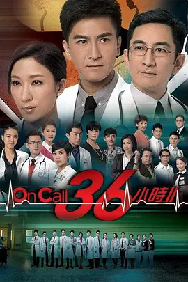 On Call 2小時0