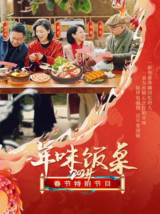 New Year's dining table 2024