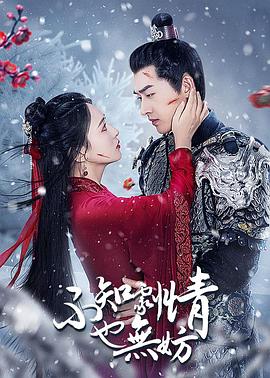 Неважно, если ты не знаешь сюжет