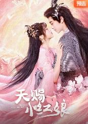 God give the little matchmaker