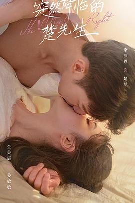 Mr. Chu suddenly came