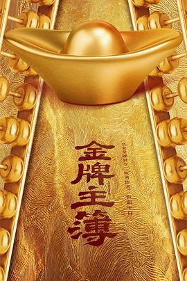 Gold medal chief clerk