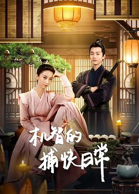 The witty constable daily life