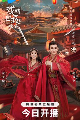 The game is a self-help strategy