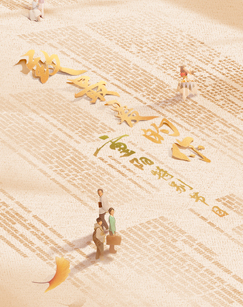 2023 Double Ninth Festival Special Program "To Your Favorite You"