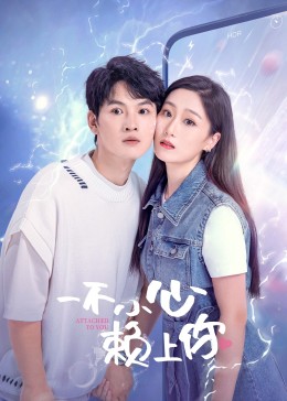 Accidentally depend on you