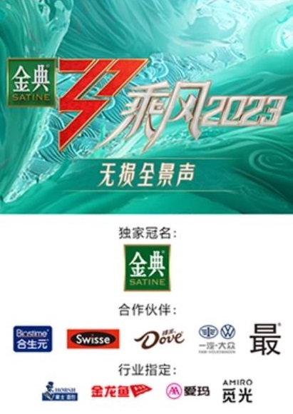 Riding the Wind Season 4 does not damage the Atmos