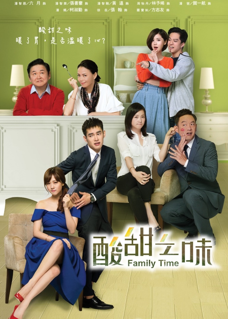 Кисло-сладкий вкус