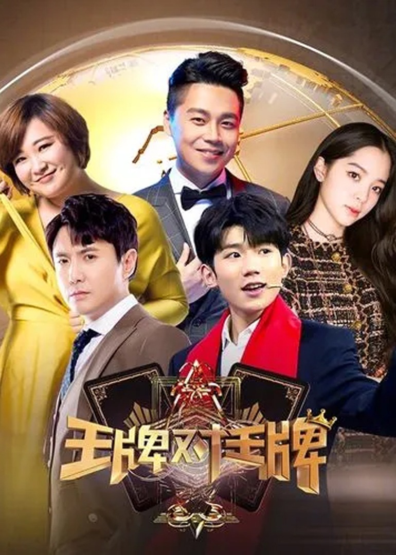 Ace vs. Ace Season 3