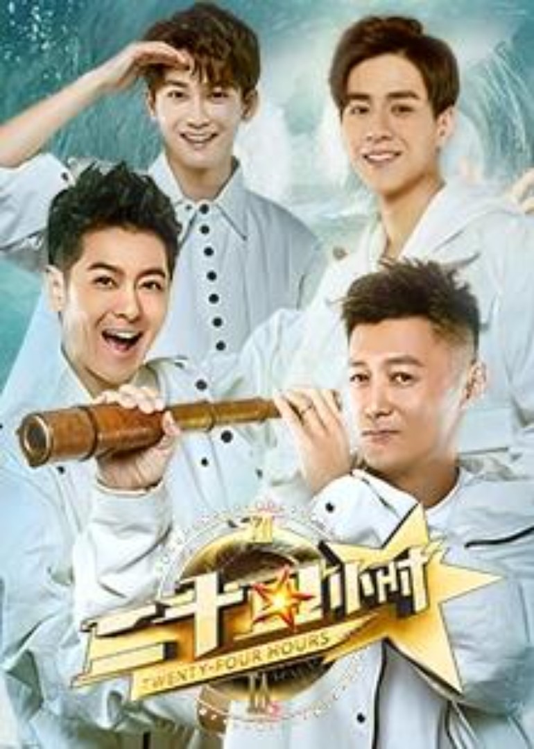 Twenty-Four Hours Season 3