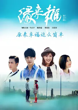 Счастье приходит от судьбы