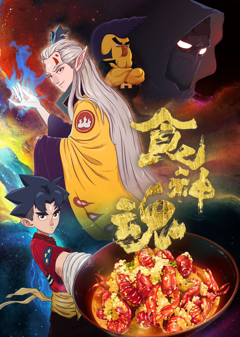 Eat the soul of the gods