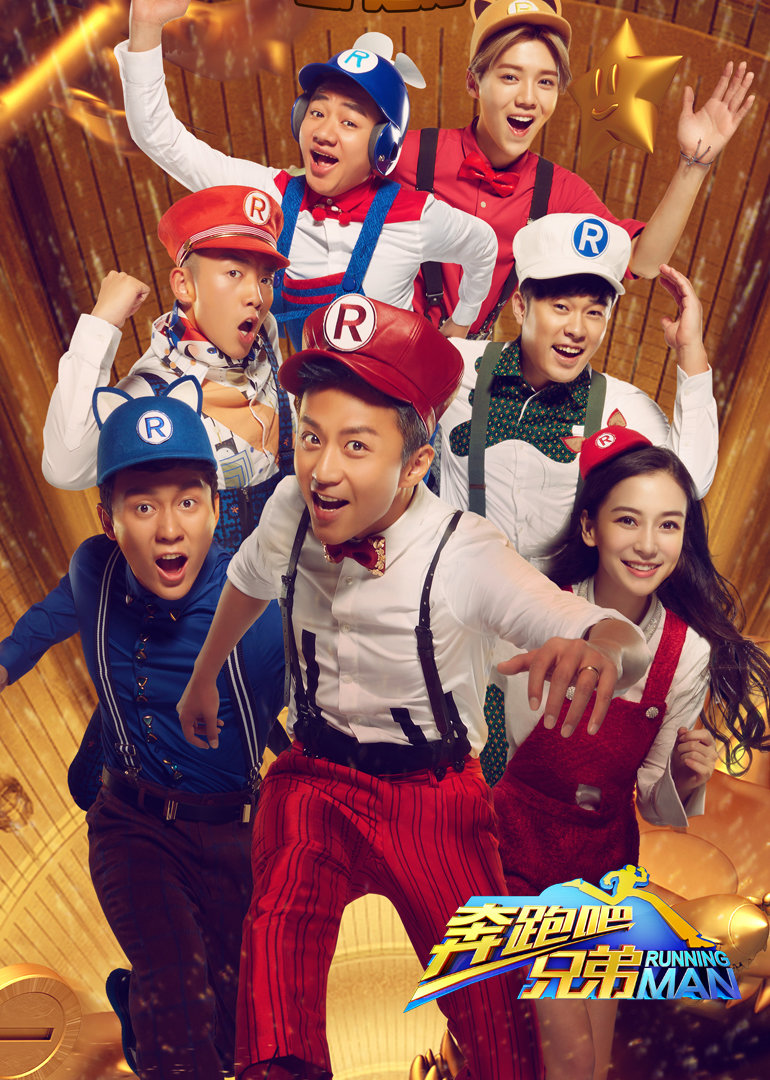 Running Man is coming season 4