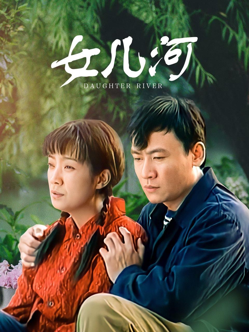 Дочерняя река