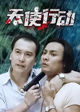 활동하는 천사들