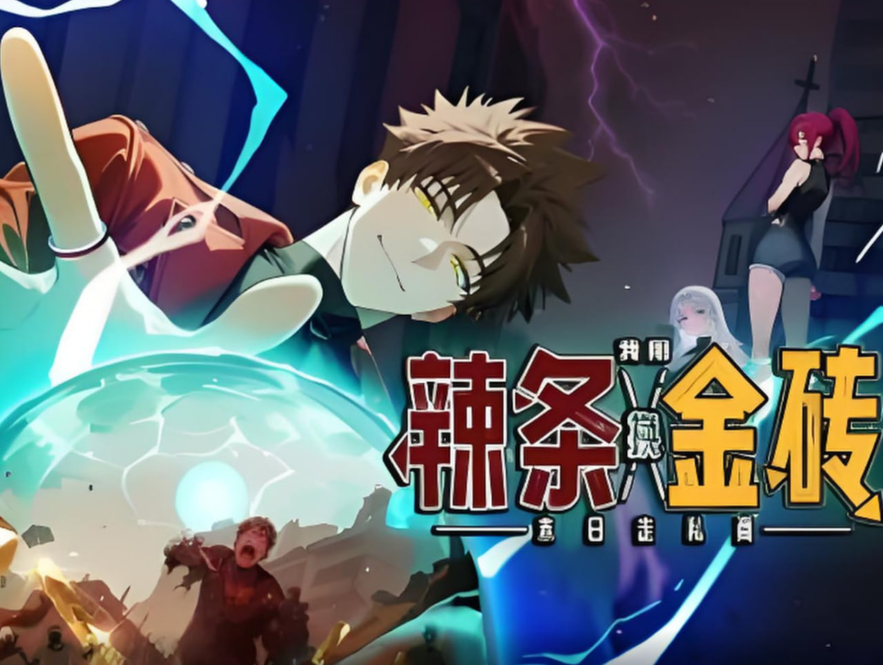 Doomsday Smuggler: I trade spicy strips for gold bricks