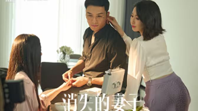 최근에 사라진 아내