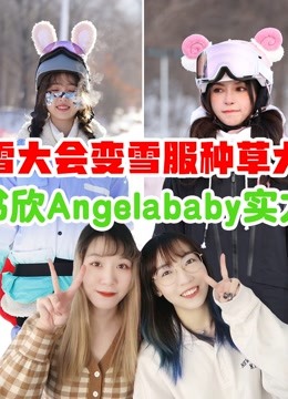 MJ takes you to watch variety shows together