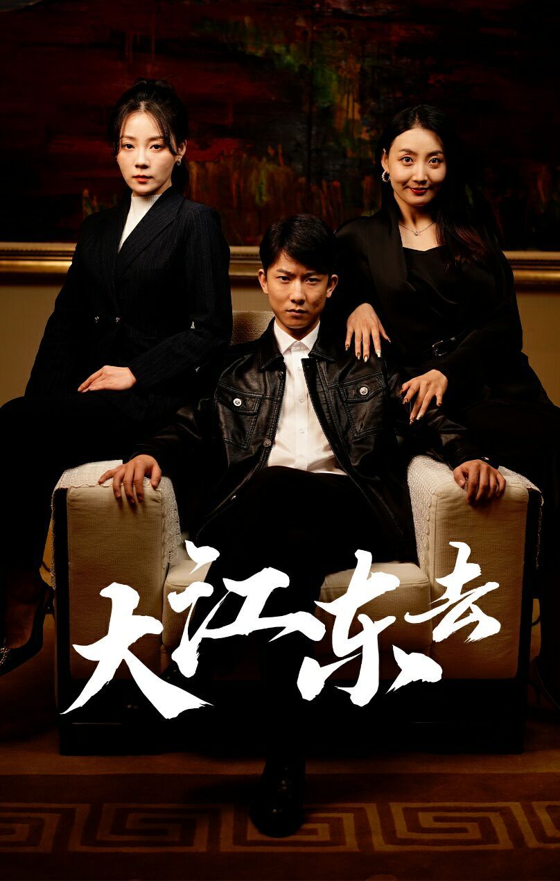 거대한 강은 동쪽으로 간다 (리버스의 전성기 정점) (리버스 80이 정상으로 돌아옴)