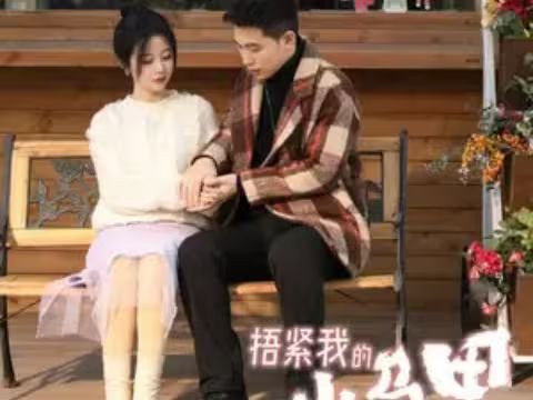 내 작은 조끼를 조여줘