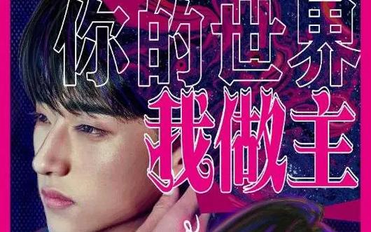 나는 네 세계를 책임지고 있어