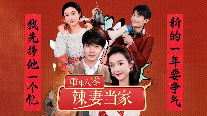 리버스 80 핫 와이프가 책임자