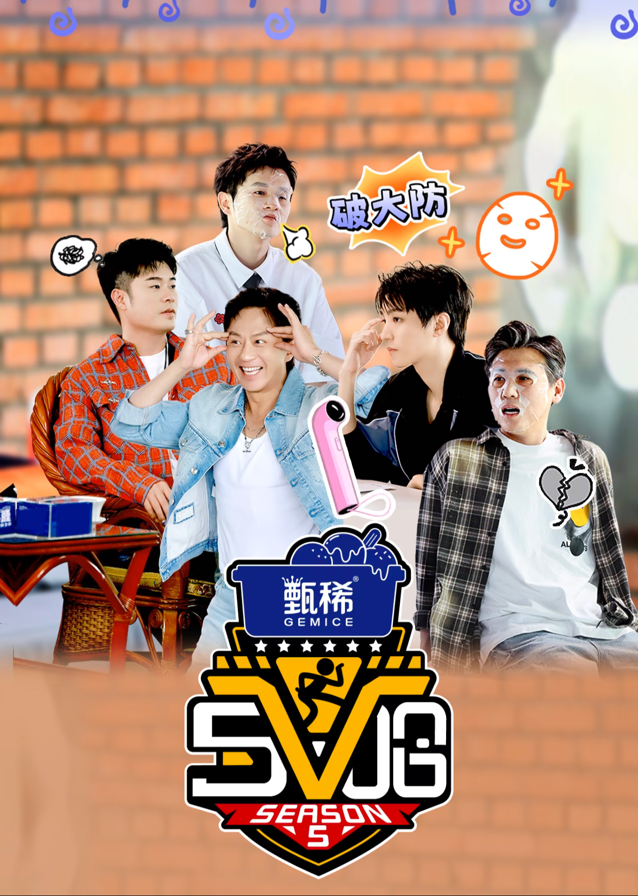 Hahahahaha Season 5 Game Pure Enjoyment