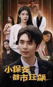 작은 경비원이 도시에서 분노하고 있다