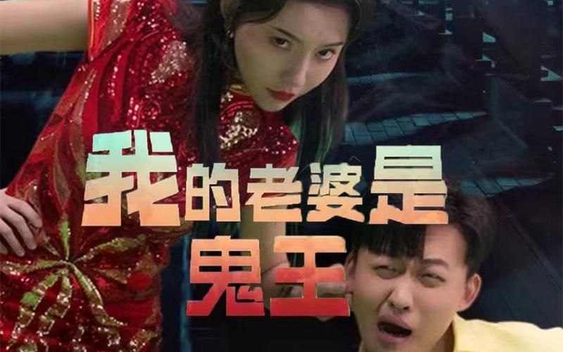 내 아내가 유령왕이야