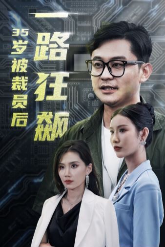 작년에 해고된 후 그 사업은 난리가 났습니다