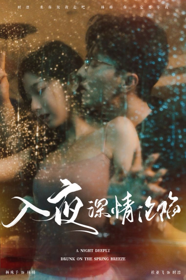 밤에 다정하게 떨어지는 모습 (작은 아가씨가 울자 의사가 미쳐버렸어요)