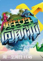 Boys and Girls Rush Forward Season 14