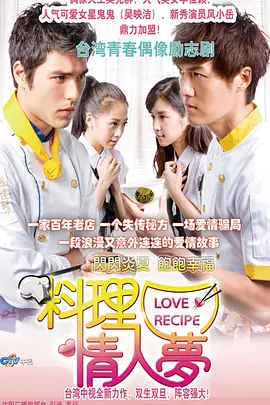 Мечта Валентина Повара