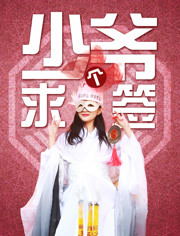 젊은 주인님은 신호를 요청했다