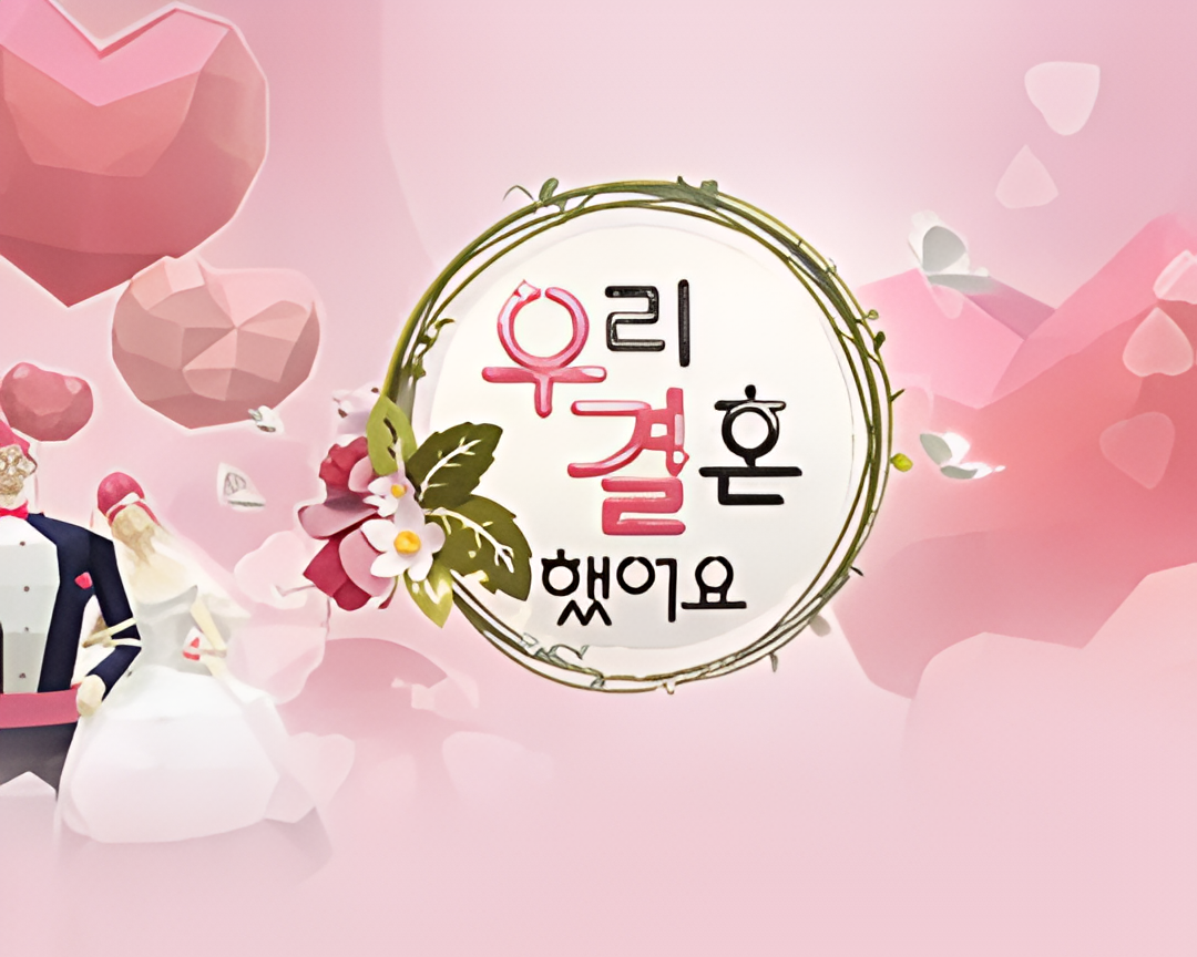 We got married in the first season