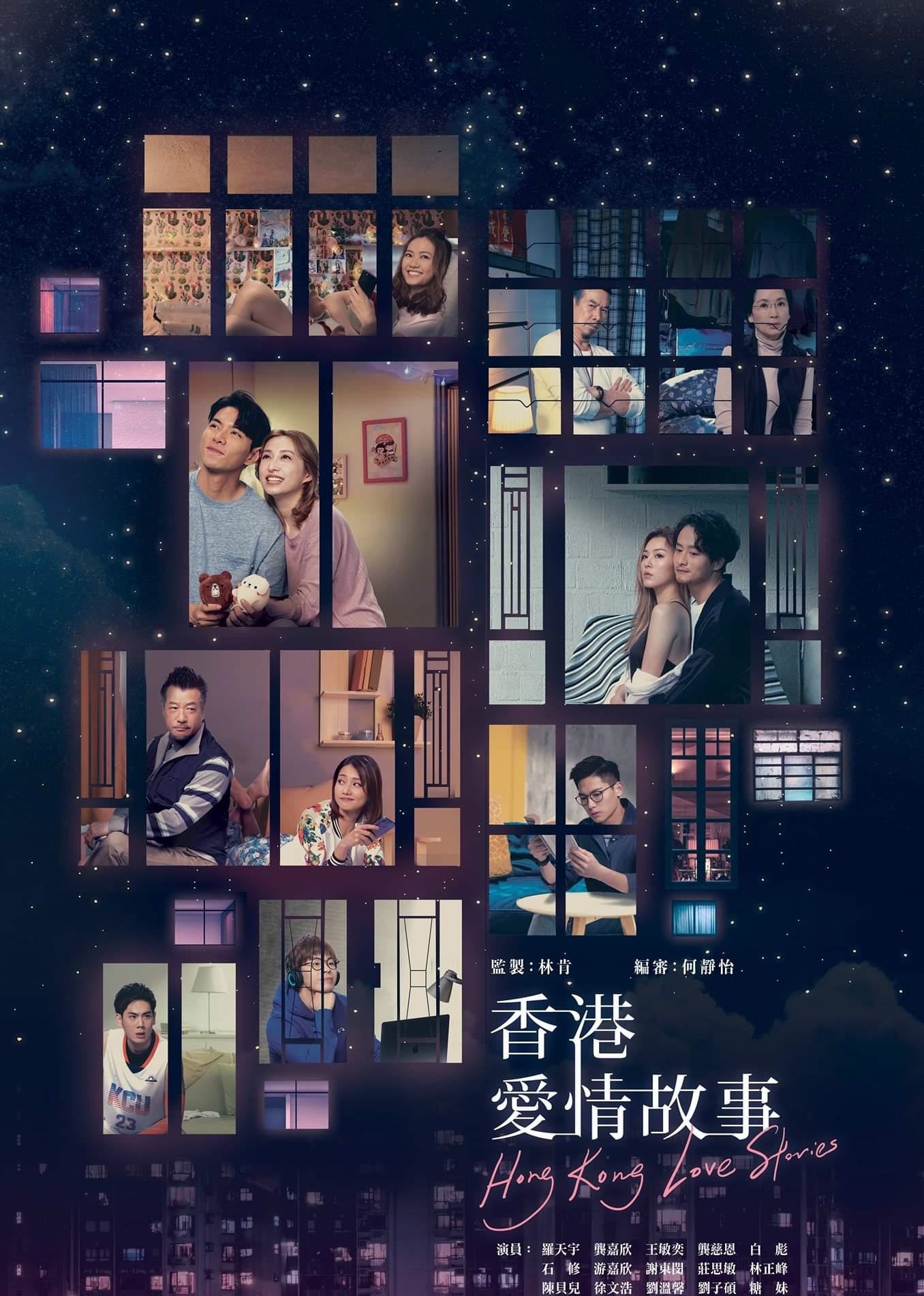 홍콩 러브 스토리 [광둥어 버전]