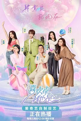 Like you and me too season 5