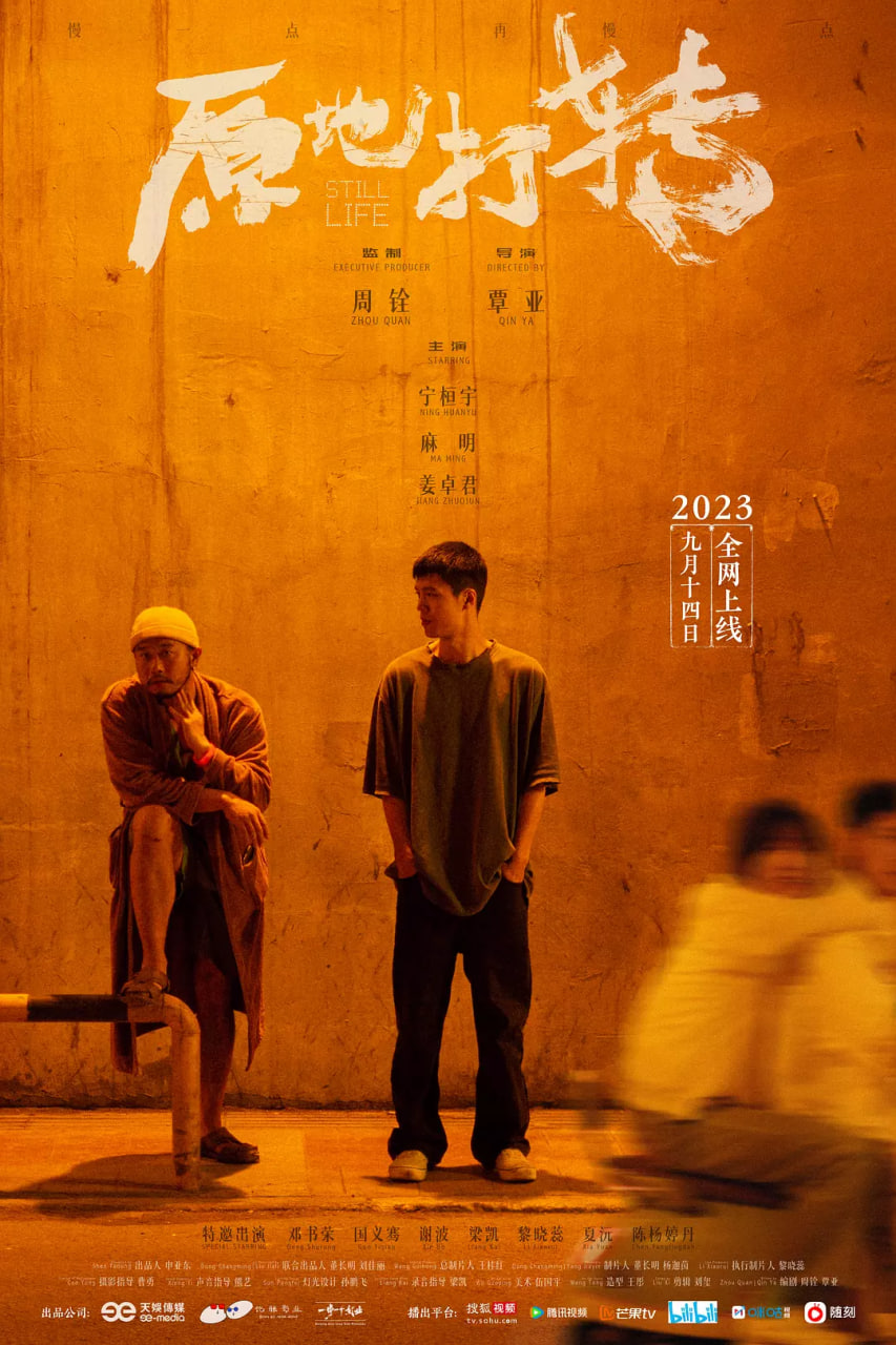 Вращение на месте