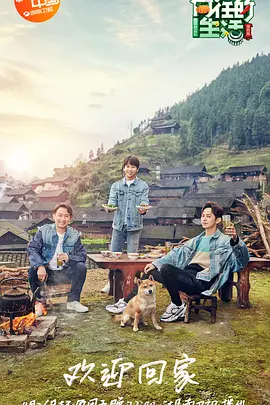 Longing for Life season 3