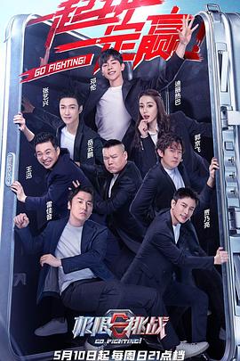 Xtreme Challenge Сезон 6