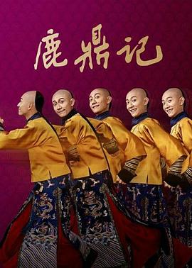 Версия Оленя и Дин Чжан Ишань