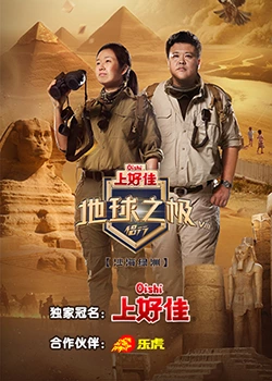 The Pole of the Earth: Companion Season 8