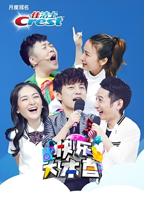 Happy Camp 2016
